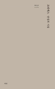 크리넥스(파란시선 184)(파란시선 184)