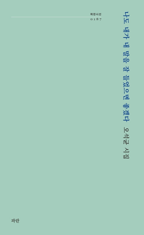 나도 내가 내 말을 잘 들었으면 좋겠다
