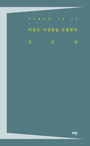 비밀은 거짓말을 포함한다
