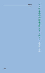 밋밋한 해안선과 돌아누울 때마다 팜트리(파란시선 191)