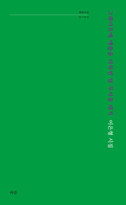 그레이프에 애플을 더하면 덜 무서울 테지(파란시선 193)