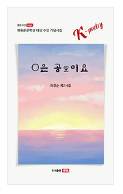 공은 공이요(샘문시선 1065)