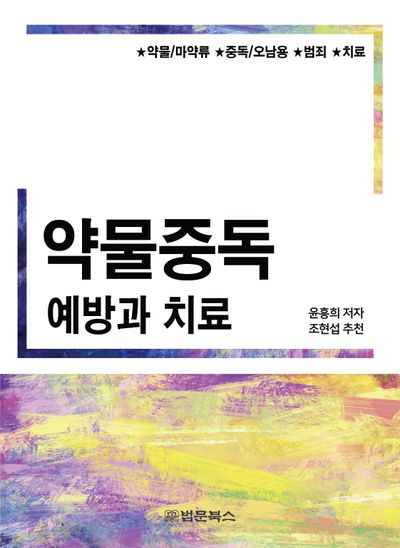 건강 > 건강상식;질병 > 금연,금주,중독