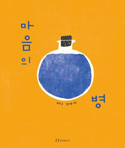 마음의 병