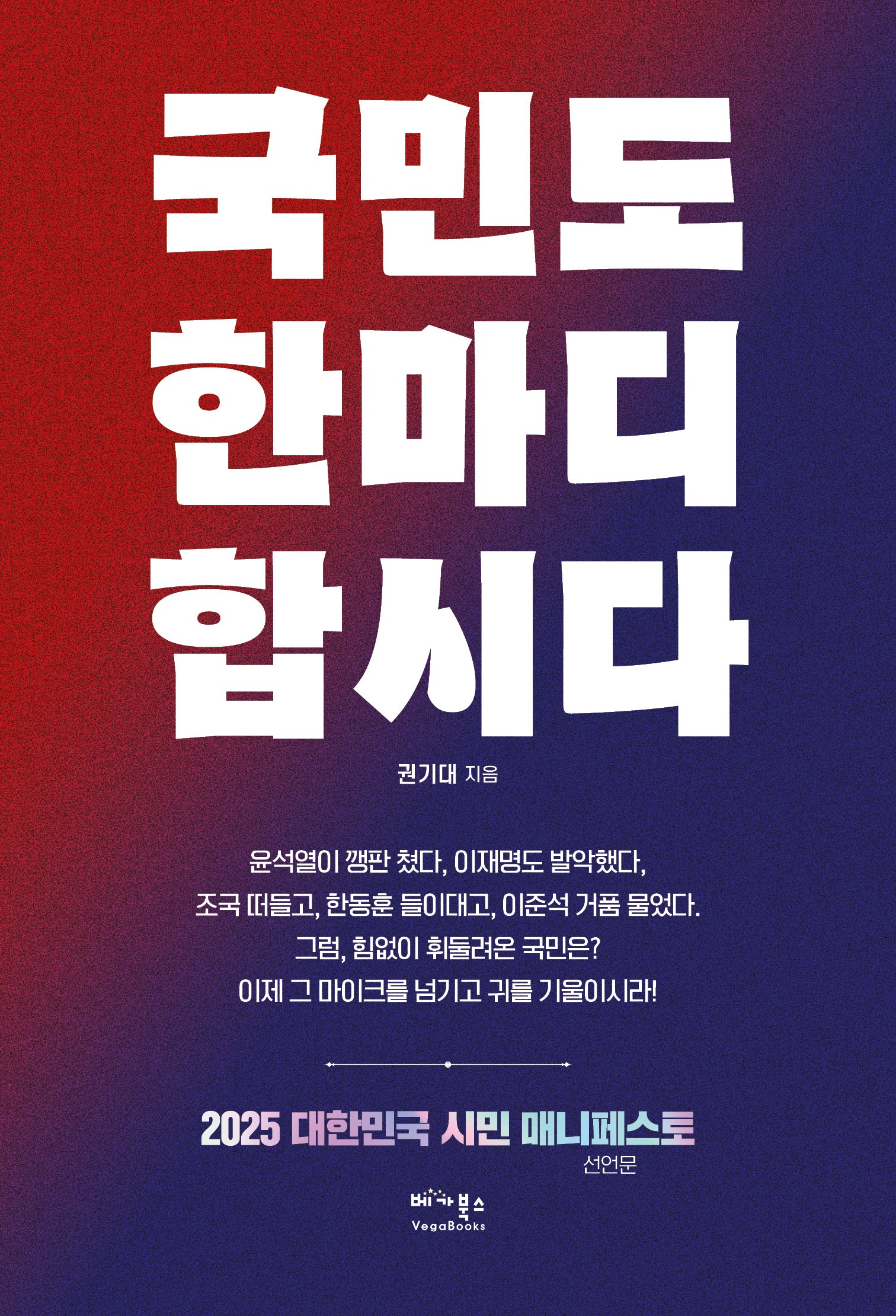 국민도 한마디 합시다(반양장)