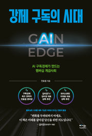 강제 구독의 시대(반양장)