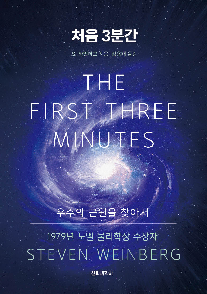 처음 3분간