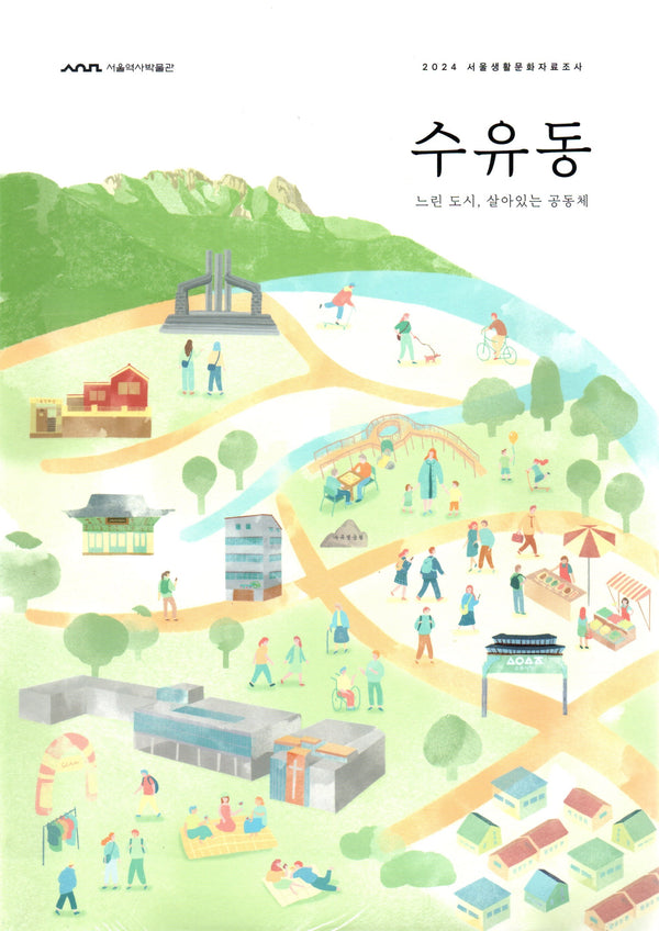 수유동