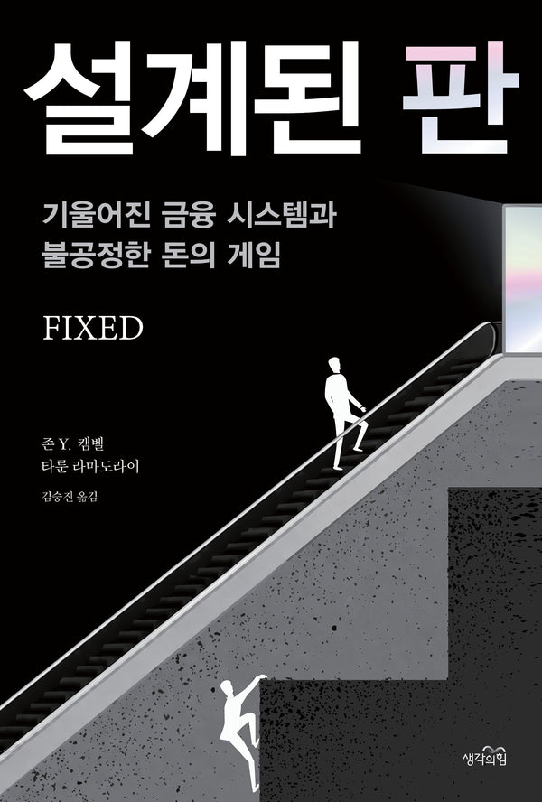 설계된 판