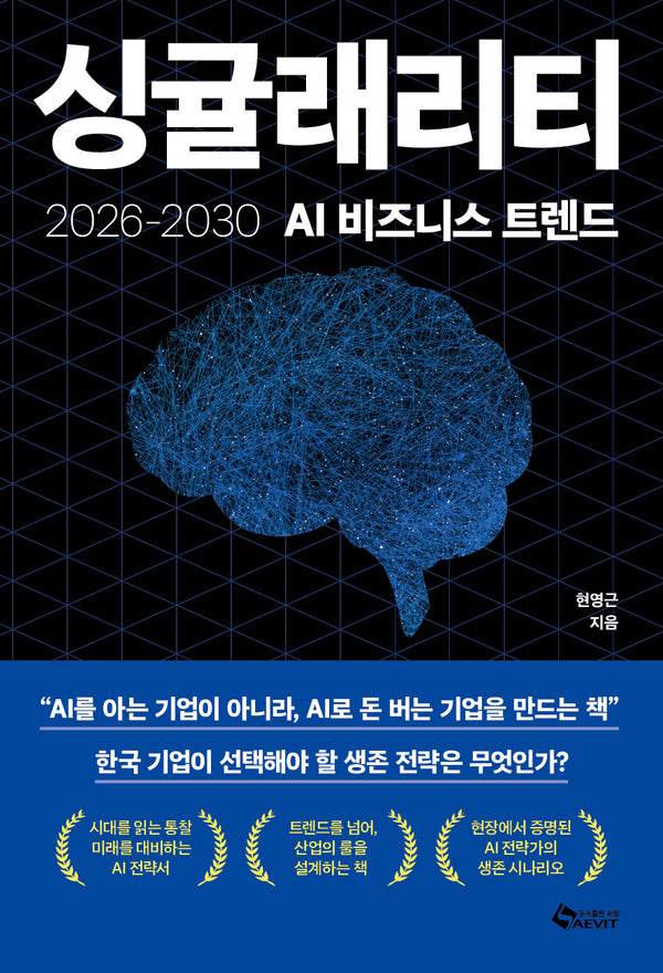 싱귤래리티
