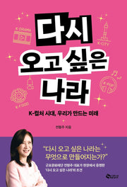 다시 오고 싶은 나라
