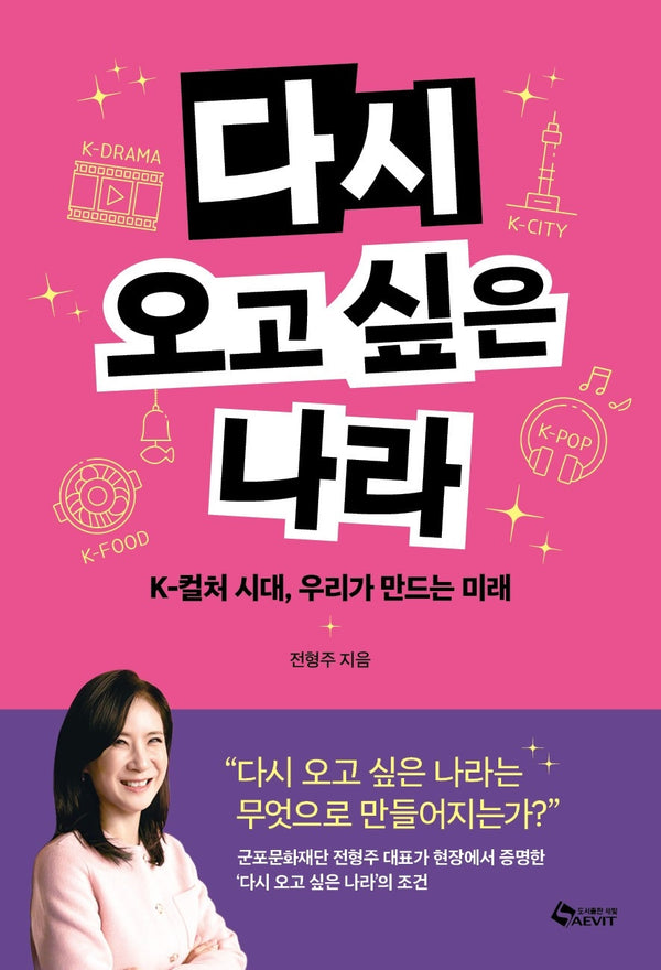다시 오고 싶은 나라