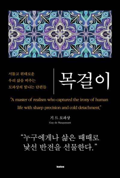 목걸이