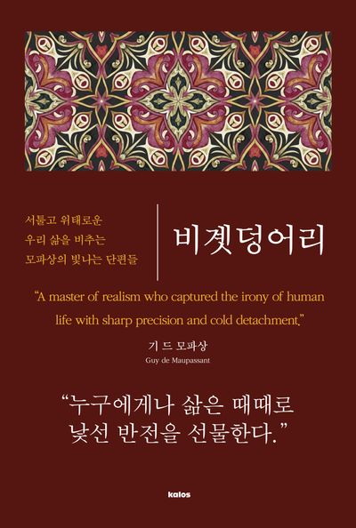 비곗덩어리