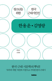 한용운 김영랑