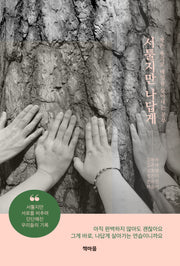서툴지만 나답게