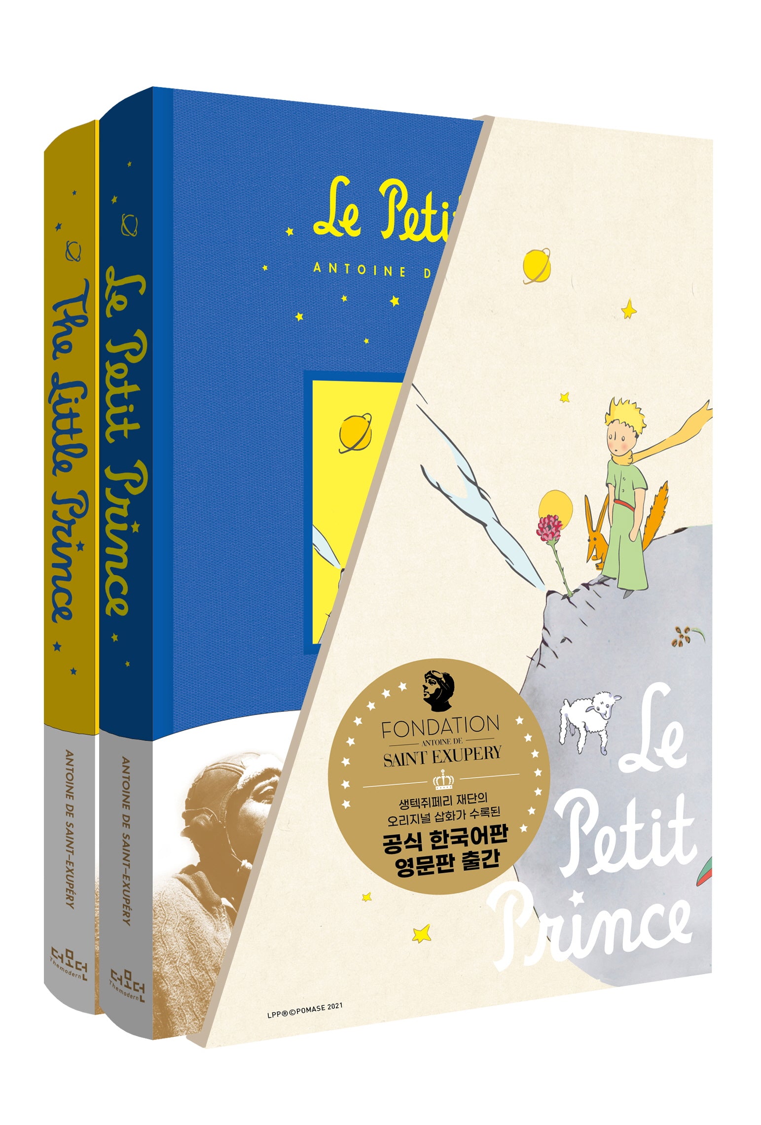 어린왕자 한영판 세트(양장본 Hardcover)(전2권)