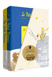 어린왕자 한영판 세트(양장본 Hardcover)(전2권)
