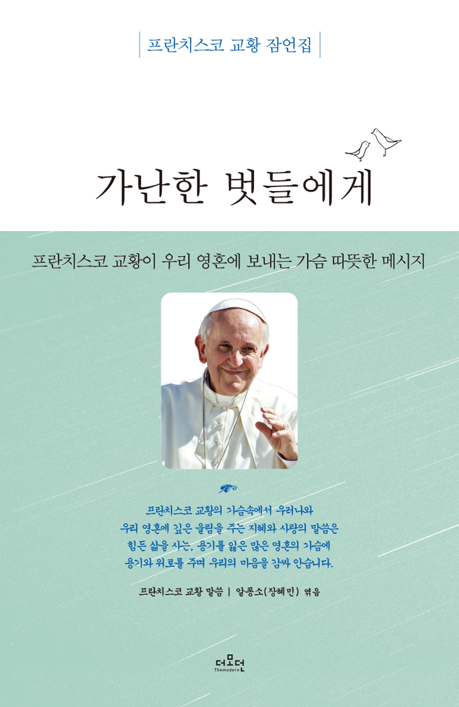 가난한 벗들에게