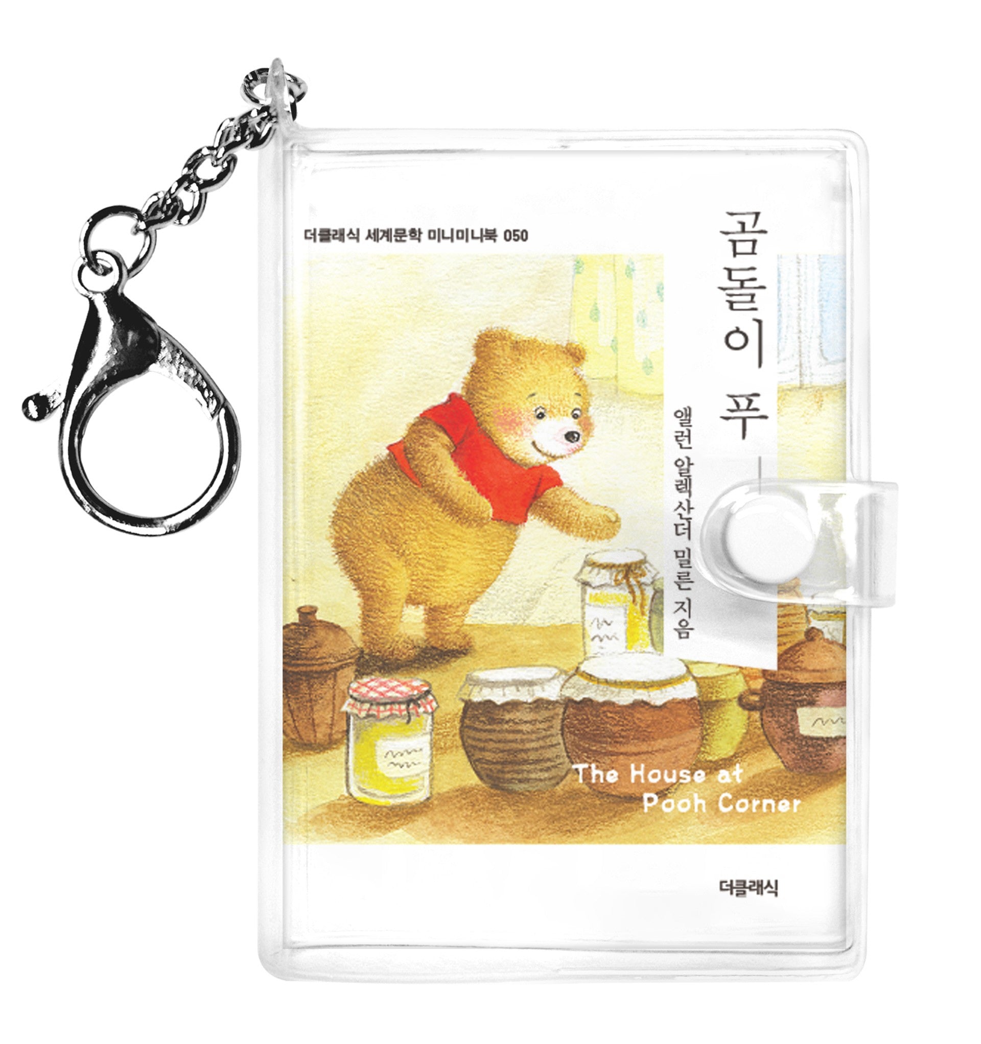 곰돌이 푸 2(미니미니 키링북)(미니미니 키링북 시리즈)