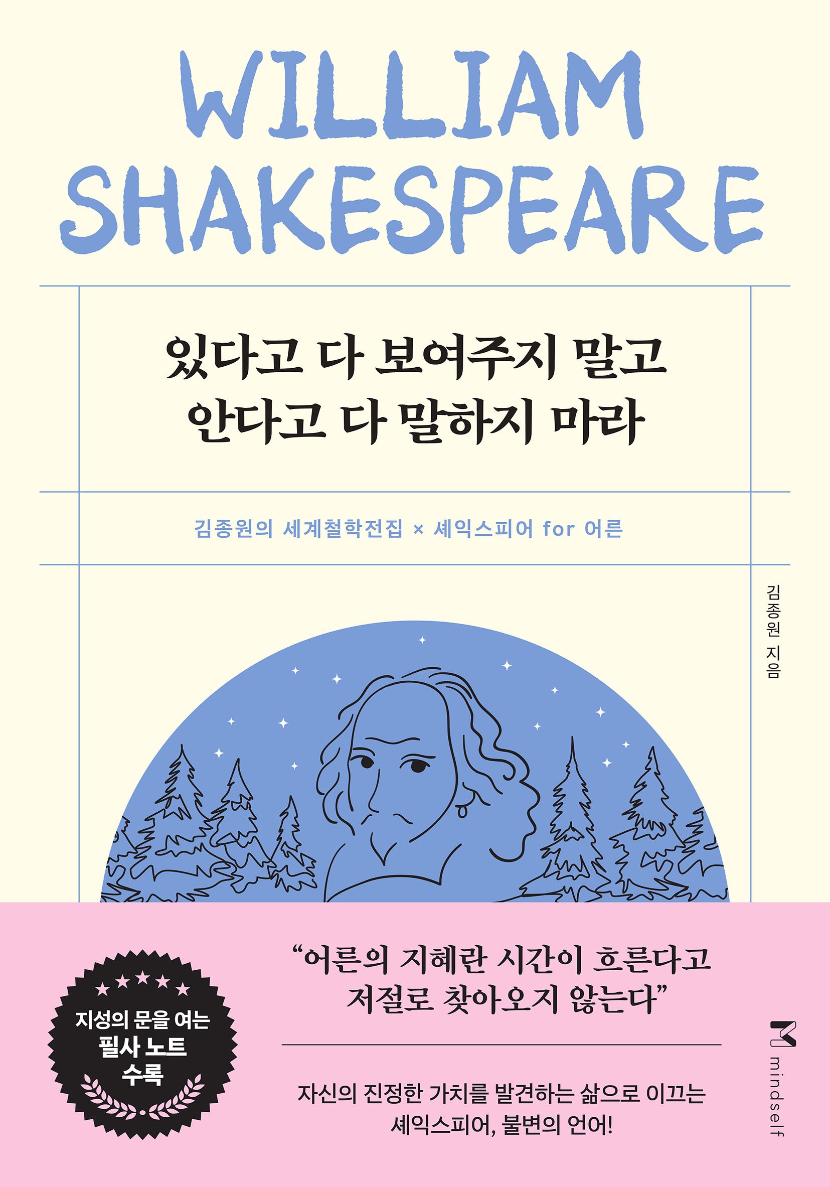 있다고 다 보여주지 말고 안다고 다 말하지 마라