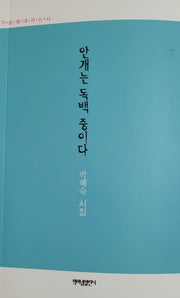 안개는 독백 중이다