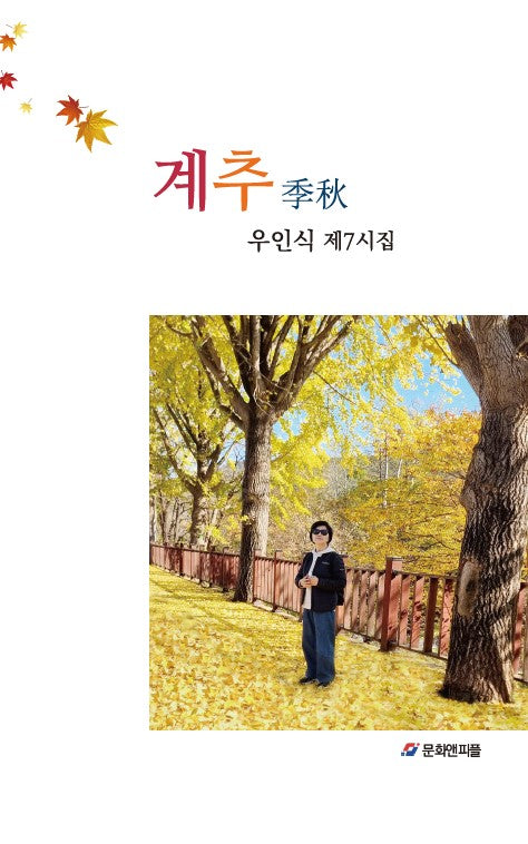 계추