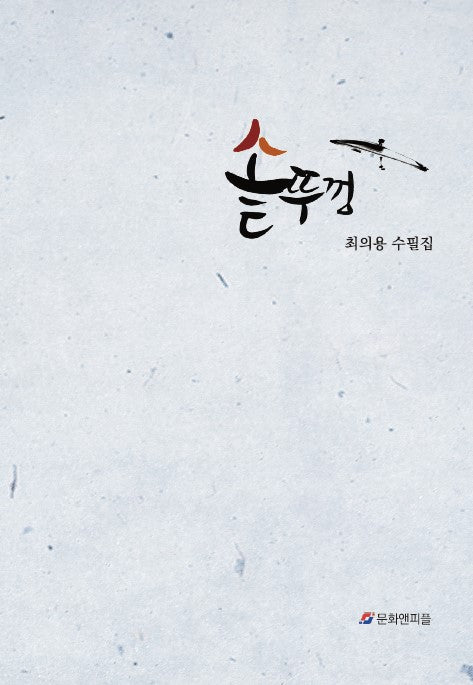 솥뚜껑