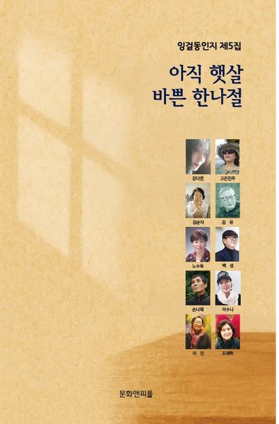아직 햇살 바쁜 한나절