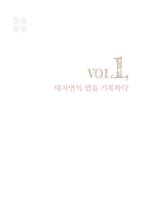 정법도록 1