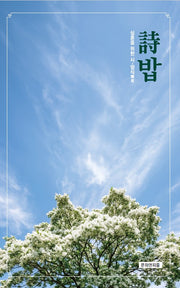 시밥