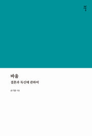 바울