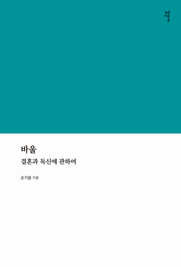 바울
