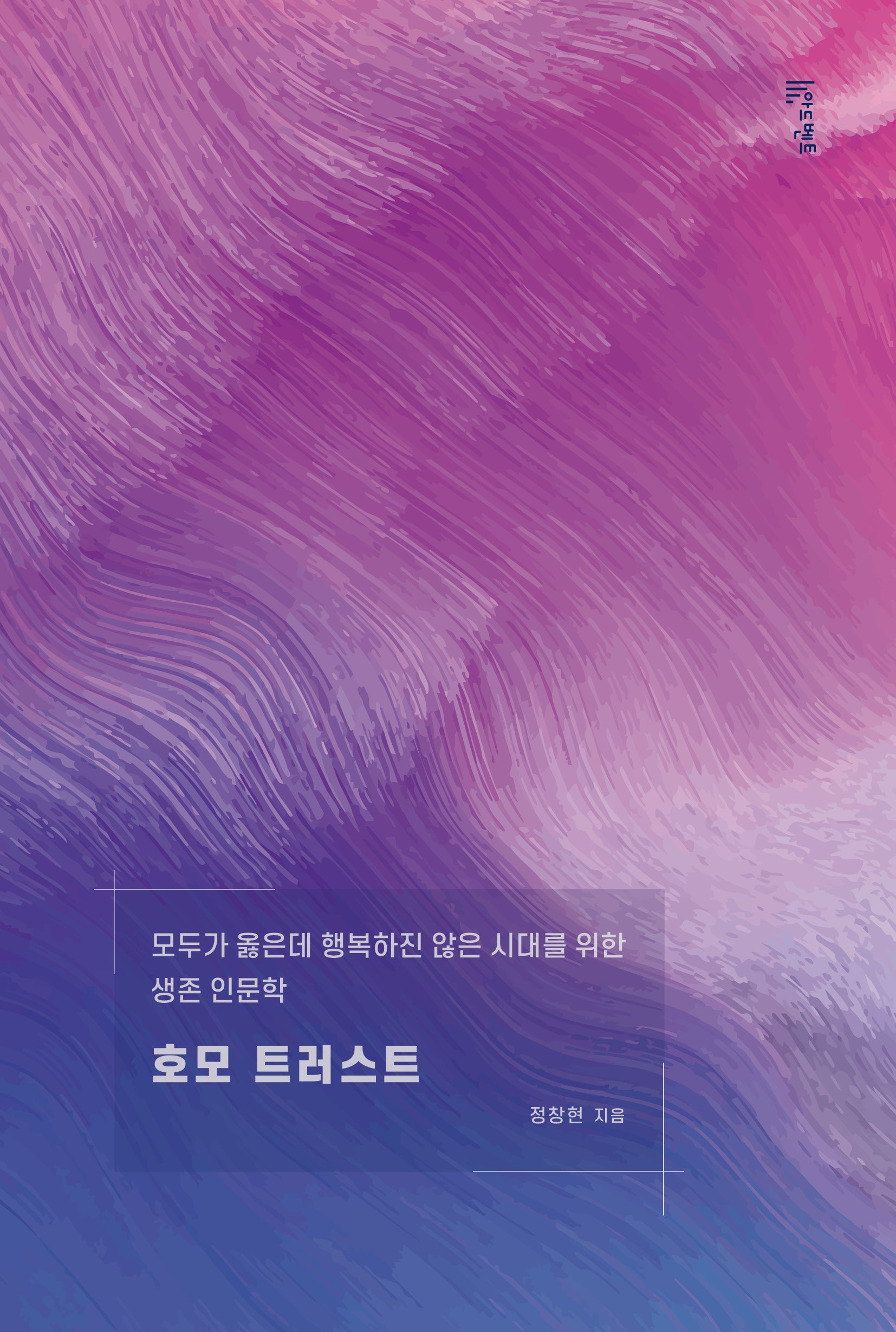 호모 트러스트