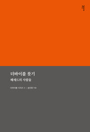 더바이블 룻기
