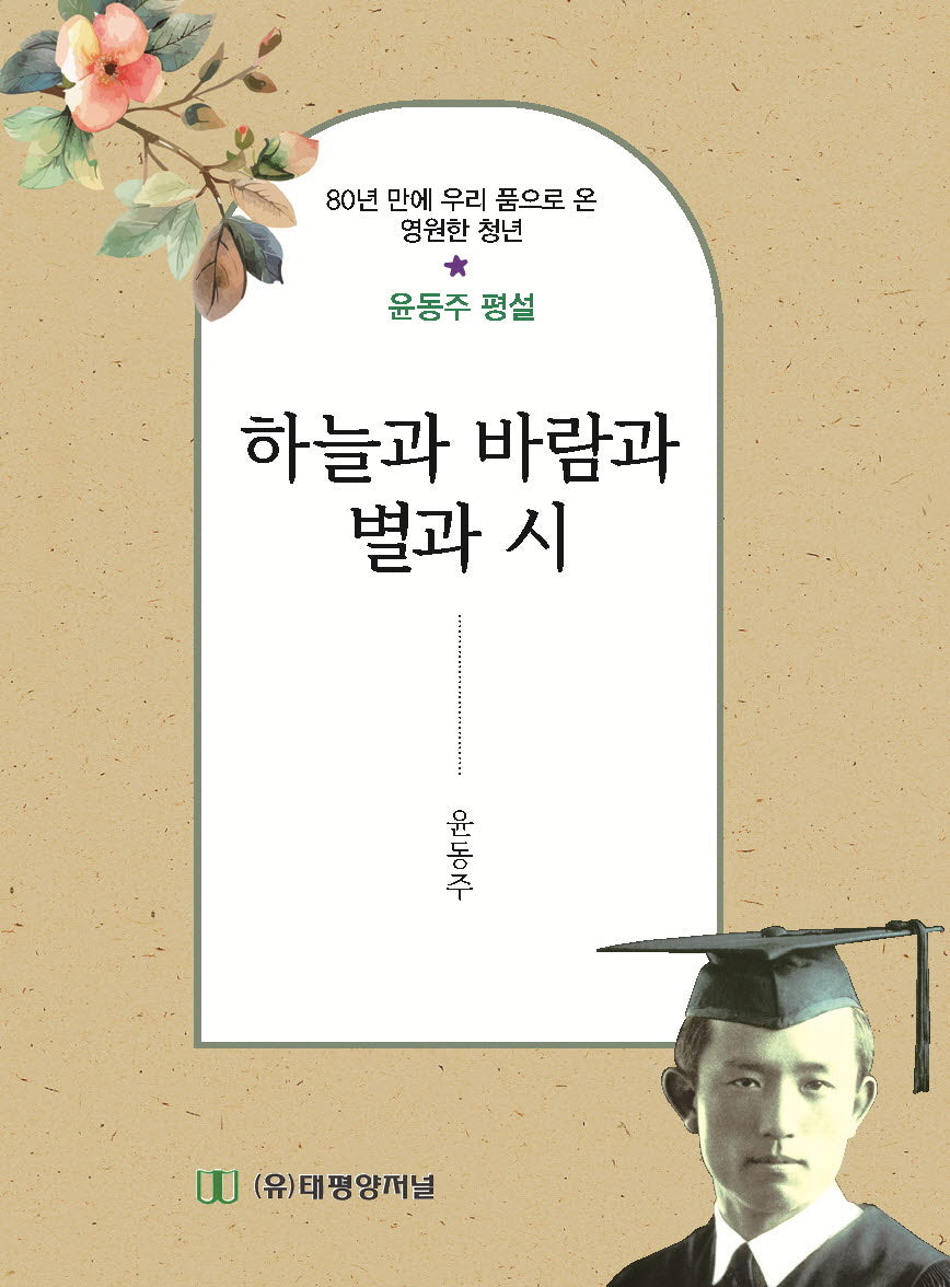 하늘과 바람과 별과 시(미니미니)