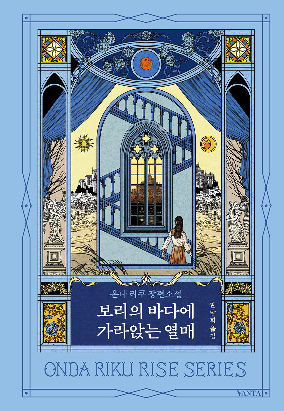 보리의 바다에 가라앉는 열매