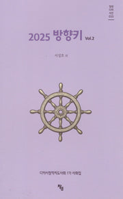 방향키 2(창연디카시선 33)