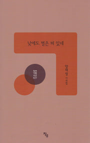 낮에도 별은 떠 있네