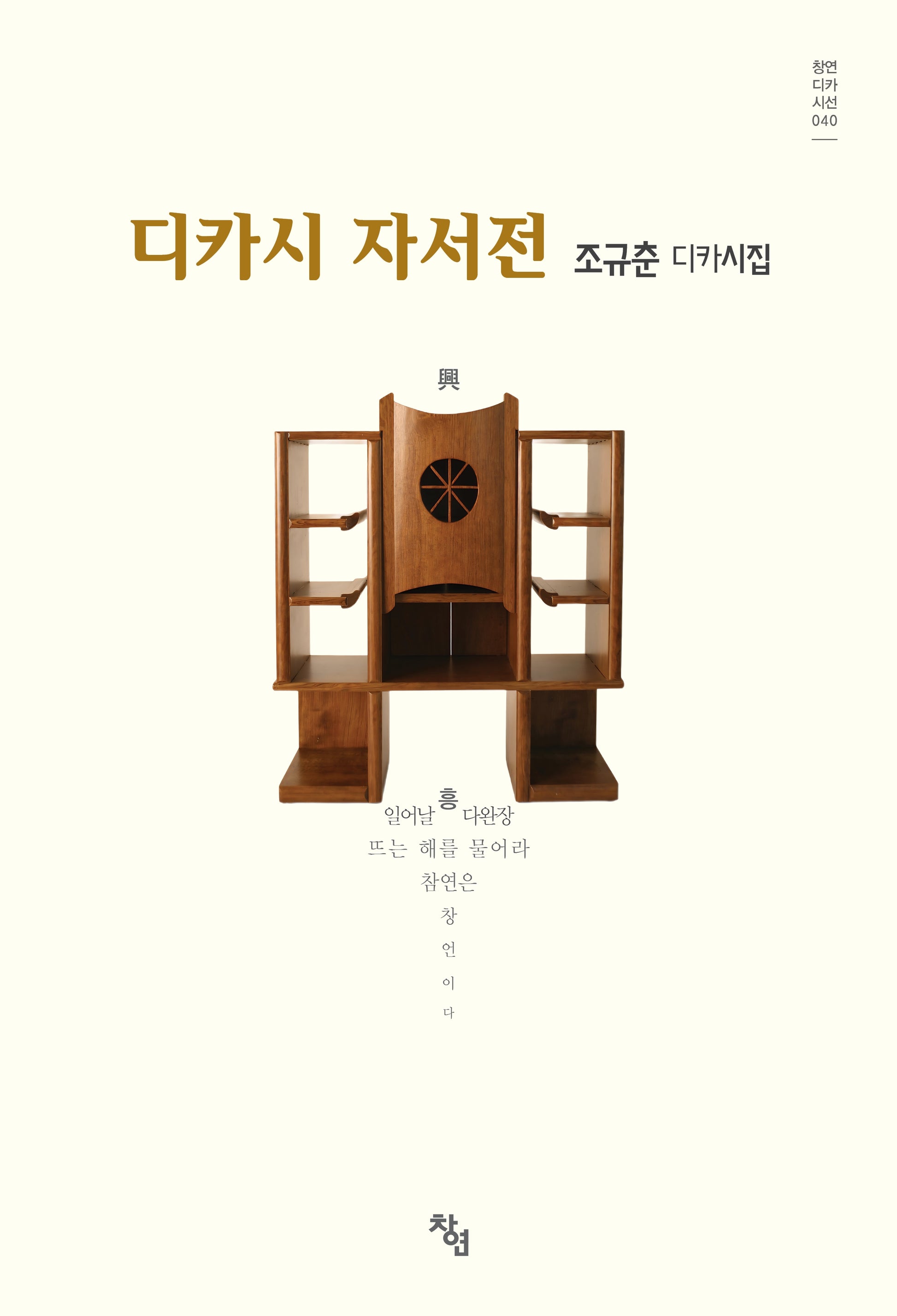 디카시 자서전