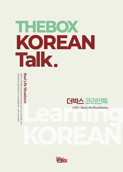 THEBOX KOREAN TALK