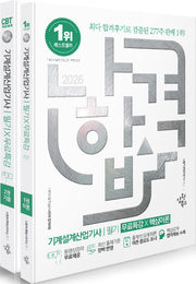 2026 나합격 기계설계산업기사 필기+무료특강 세트(전2권)