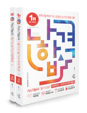 2026 나합격 가스기능사 필기+실기+무료특강X온라인CBT문제풀이