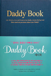 대디북(Daddy book)(양장본 Hardcover)
