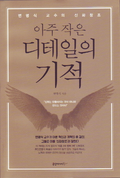 아주 작은 디테일의 기적