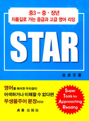 STAR