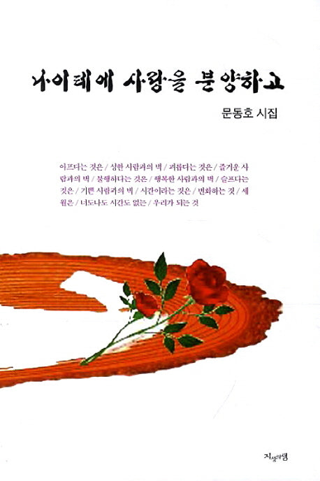 나이테에 사랑을 분양하고