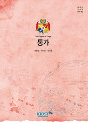통가(태평양 도서국 총서 2)