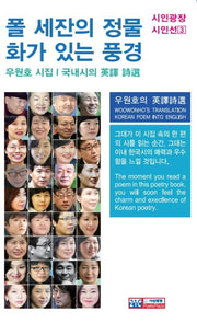 폴 세잔의 정물화가 있는 풍경(시인광장 시인선 3)
