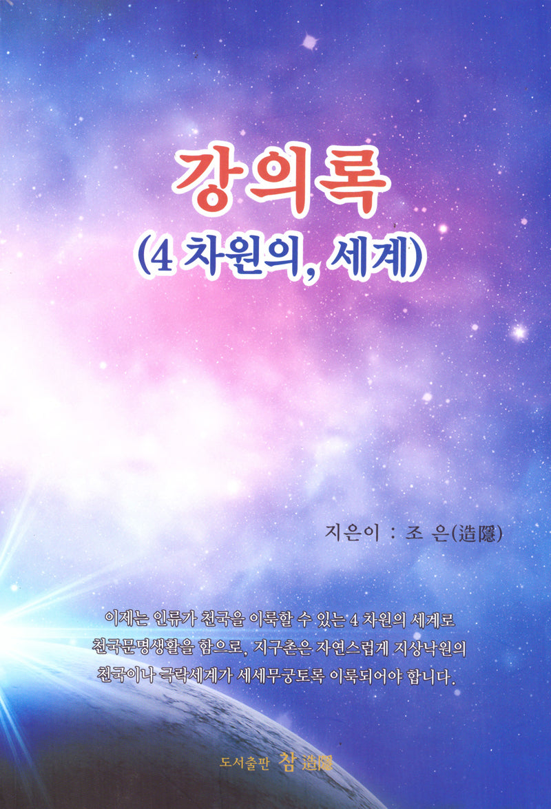 강의록